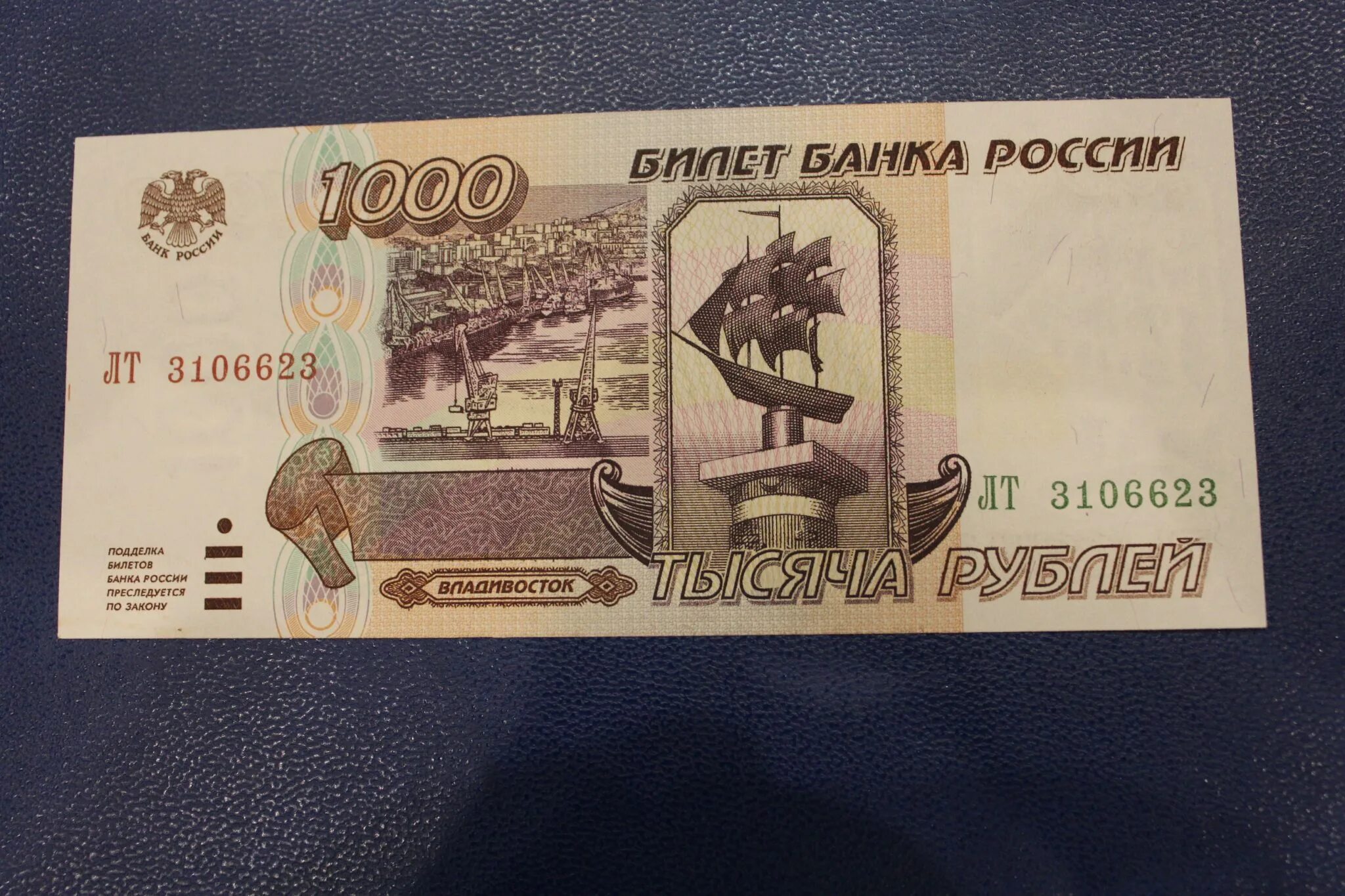 1000 Рублей 1995. Купюра 1000 рублей 1995. Банкнота 1000000 рублей 1995. Купюры 1000000 рублей 1995 года. Рубли 1995 купить