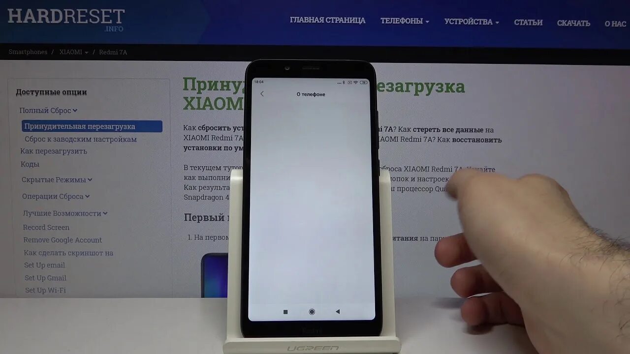 Восстановить редми 7