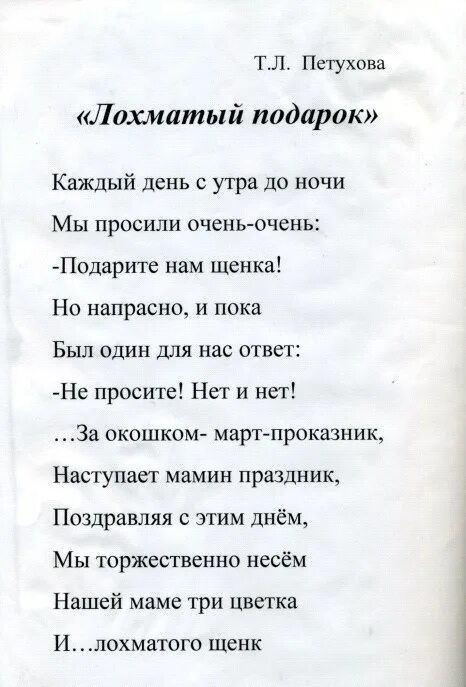 Стихи вологодских поэтов о природе. Рассказы вологодских авторов. Стихотворение вологодского поэта о природе. Стихи вологодских поэтов для детей. Стихи володарских поэтов.