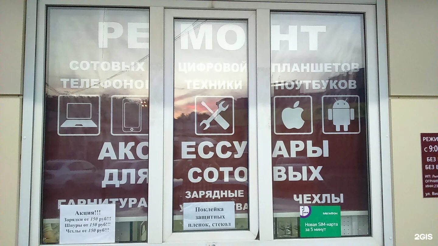Мастер плюс отзывы. Мастер плюс краснодар. мастер плюс винница.