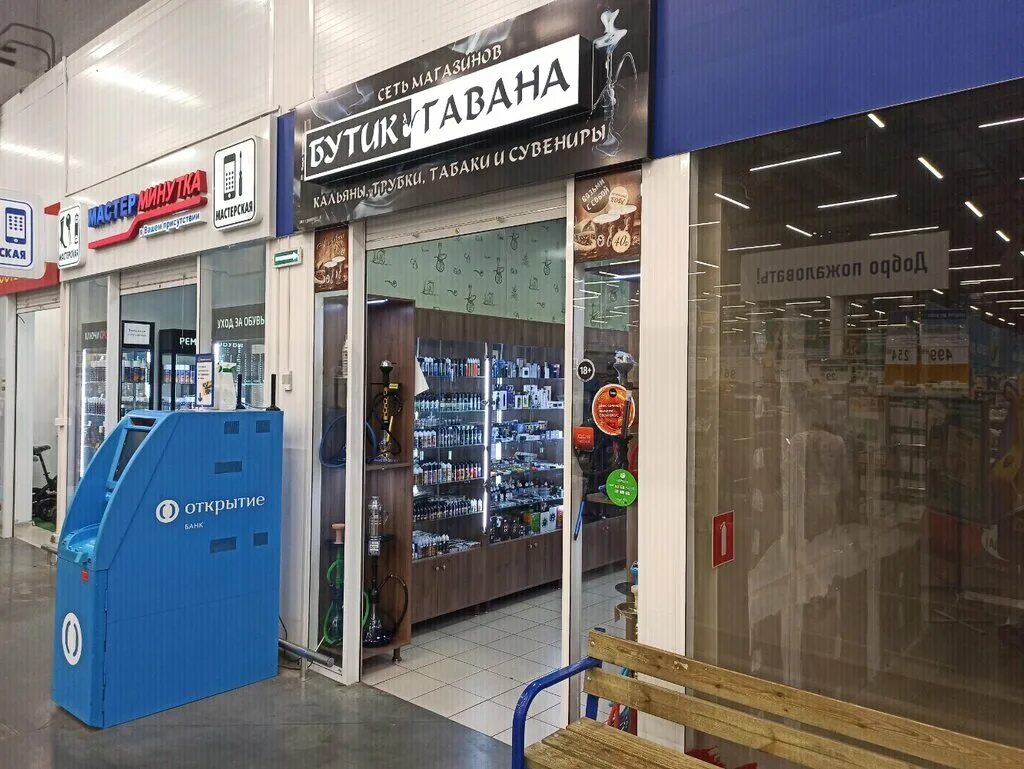 гавана бутик волгодонск. табачный магазин гавана. магазин гавана орел. гавана орёл адреса. табачные магазины красноярск.