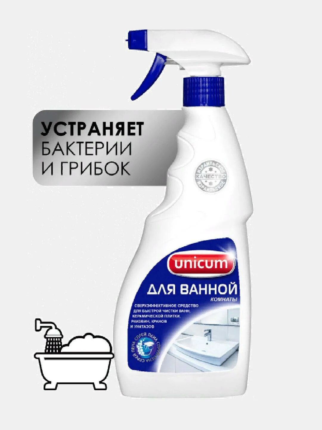 Для акриловых ванн чистящее средство Уникум. Средство для ванной Unicum 500мл. Средство для чистки сантехники Unicum (для ванной комнаты) 500мл. Спрей для акриловых ванн Unicum. Уникум для ванной акриловый