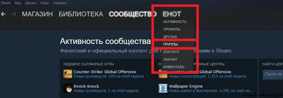 Как сделать семейную группу в стим. Группы стим. Клан Теги стим. Группы в стиме. Группа стим в стиме название.