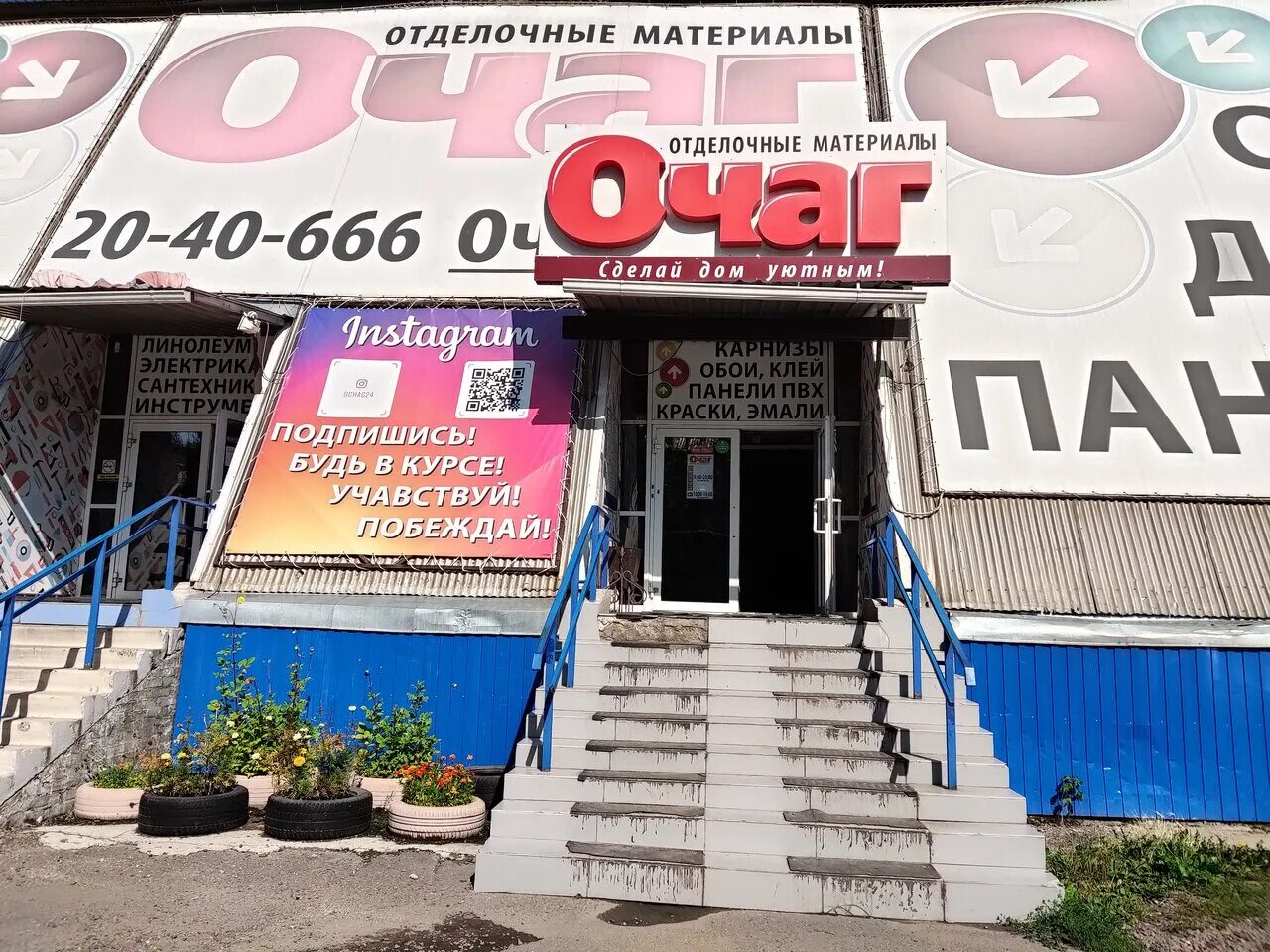 Очаг, красноярск, улица спандаряна. Очаг магазин красноярск на спандаряна каталог. Очаг магазин красноярск на спандаряна каталог. Очаг магазин красноярск на спандаряна каталог. Магазин обоев на спандаряна красноярск.