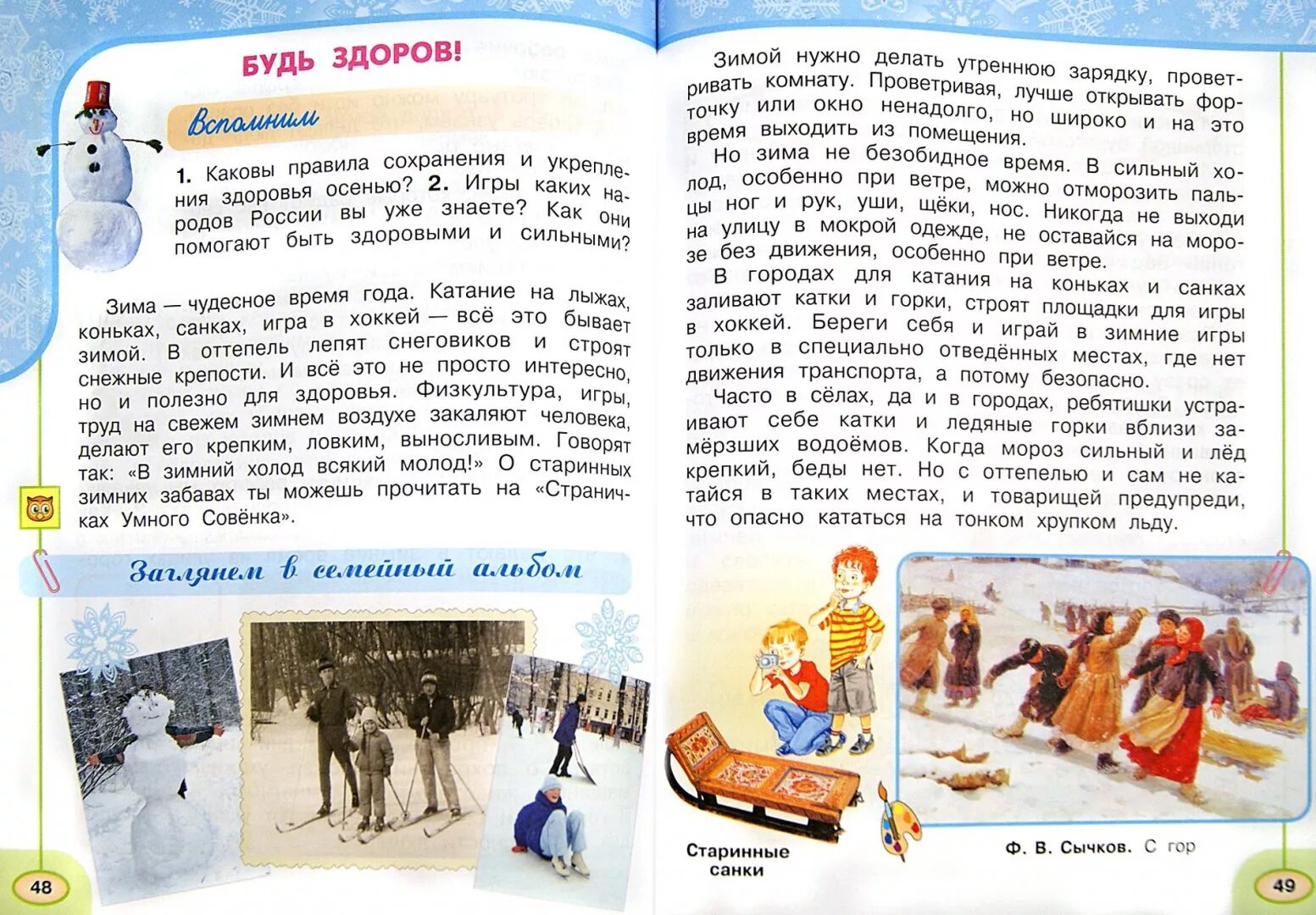 Слушающий мир 2 класс. Окружающий мир 2 класс учебник плешаков новицкая. окружающий мир 2 класс перспектива учебник. окружающий мир 2 класс учебник 2 часть перспектива плешаков. учебник по окружающему миру 2 класс 2 часть перспектива плешаков.