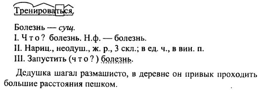выпишите словосочетания с наречиями. синтаксическмй разбор слоаосоч. выпишите словосочетания с наречиями. синтаксический разбор словосочетания. выпиши словосочетания с вопросами.