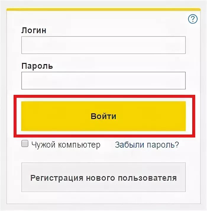 1с логин и пароль. Логин и пароль ИТС 1с. Вход в 1с. Регистрация 1с логин и пароль.