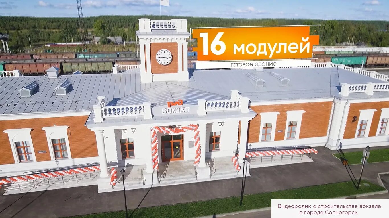 Магазин на жд вокзале сосногорск. Сосногорск республика коми вокзал. Модульный вокзал в сосногорске. Привокзальная площадь проект. Галина сосногорск.