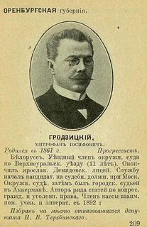 Булыгинская дума