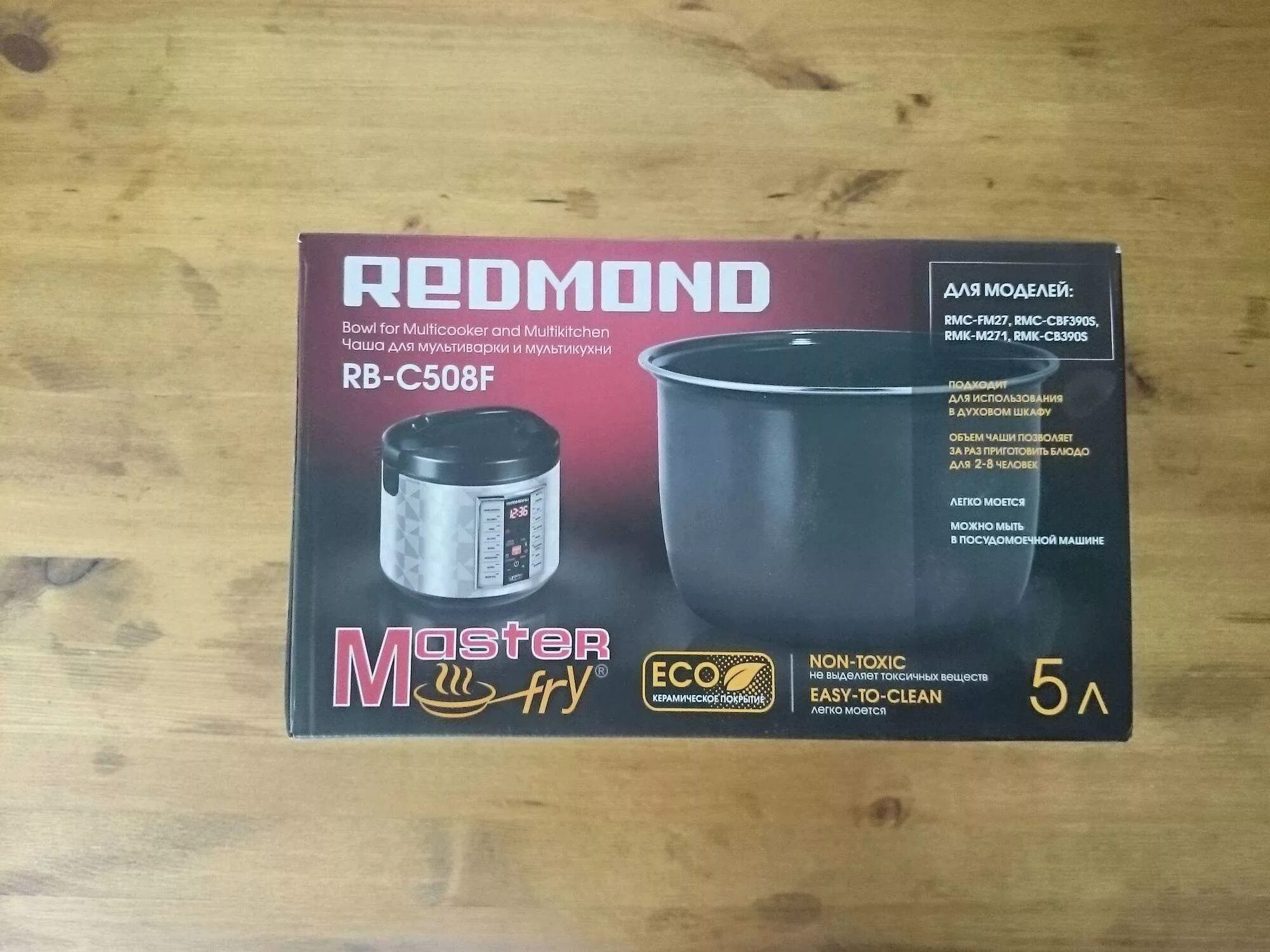 Redmond rb-c508 мультиварка. Чаша redmond rb-c422. Чаша для мультиварки redmond rb-c508. Чаша redmond rb-c508. Redmond rb c508.