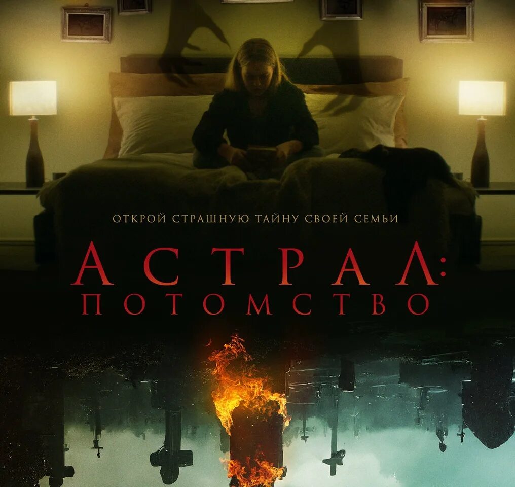 Астрал 5 отзывы 2025. Астрал 5 отзывы 2025