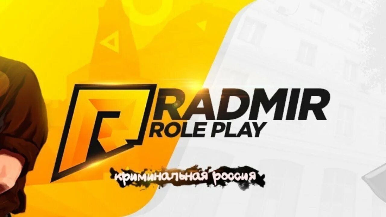 Авы радмир крмп. Заставка радмир. Радмир рп крмп. Radmir rp. Значок радмир рп.