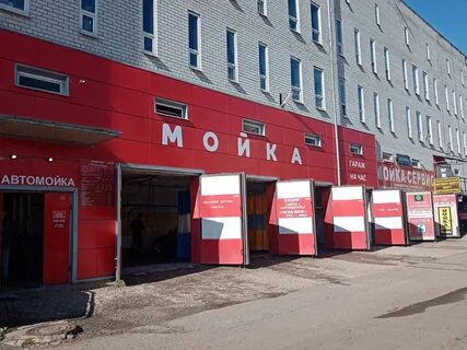 Автомойка ярославль