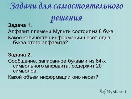 Для текста содержат одинаковое