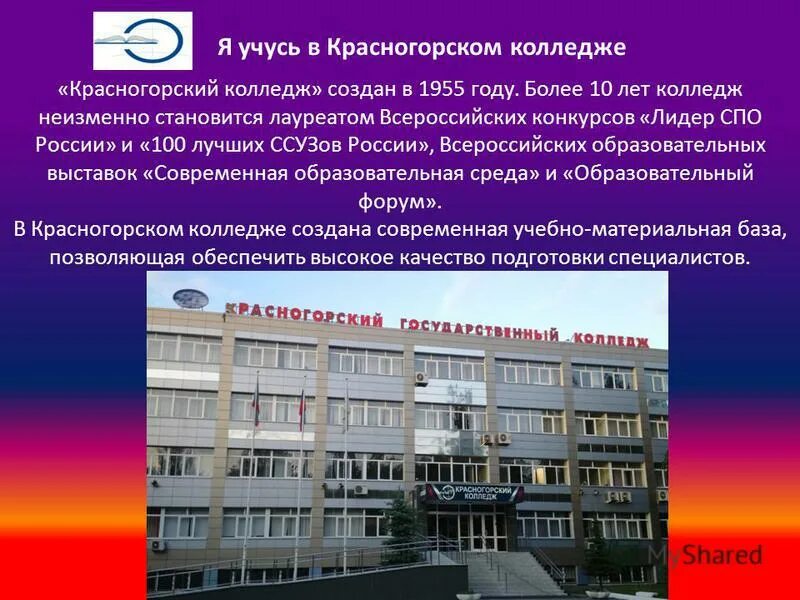 красногорский колледж специальности. красногорский колледж специальности. красногорский колледж worldskills. красногорский колледж специальности. красногорский колледж специальности.