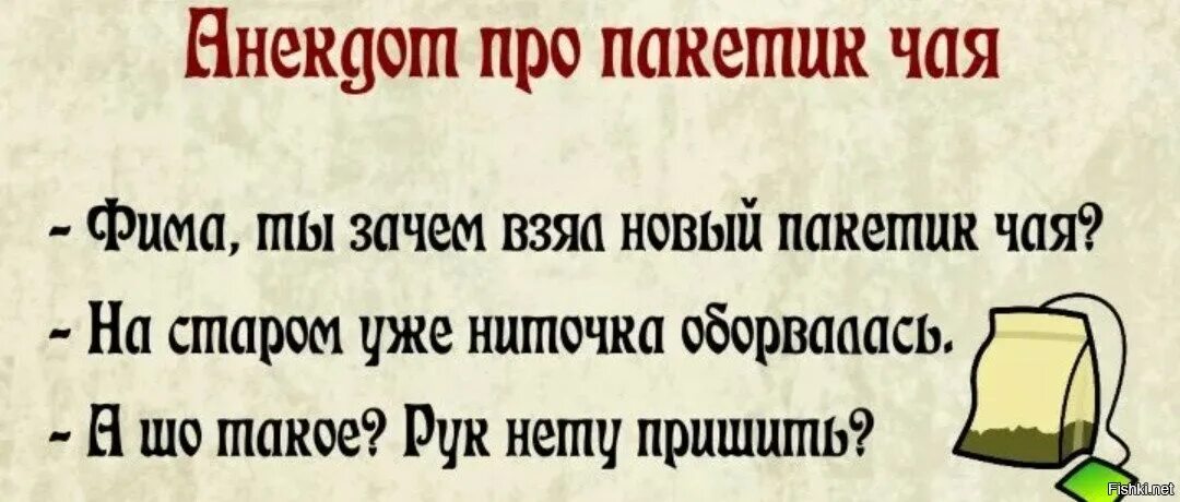 Пришел к соседке на чай. Анекдот про Цай. Шутки про чаепитие. Шутки, анекдоты про чай. Смешные анекдоты про чай.