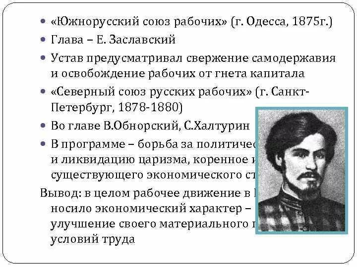 Создание северного союза дата
