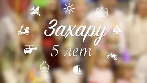 5 лет каналу