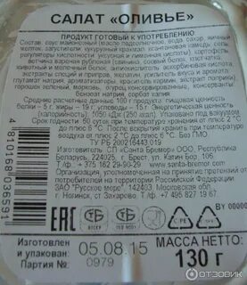 Сколько хранится салат в холодильнике