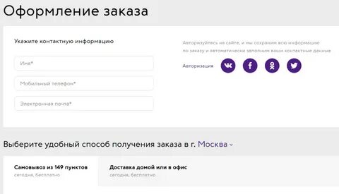 Указанный в заказе