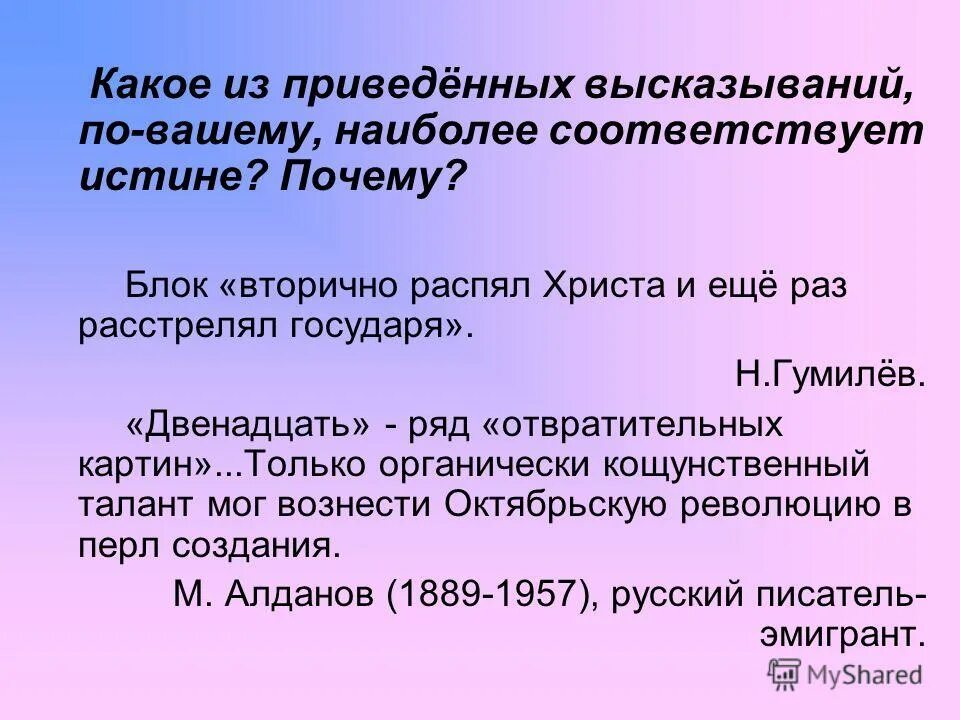 Объективная истина в философии. Информация соответствующая истине. Информация соответствующая истине. Информация соответствующая истине. Типология служебных документов.
