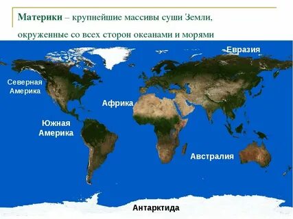 Фото материков и океанов