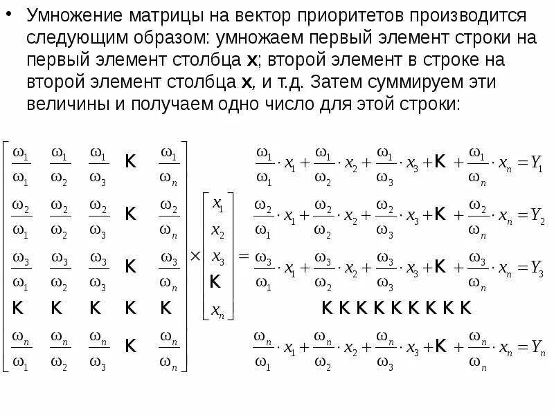 Вектор столбцы и вектор строки. Вектор столбцы и вектор строки