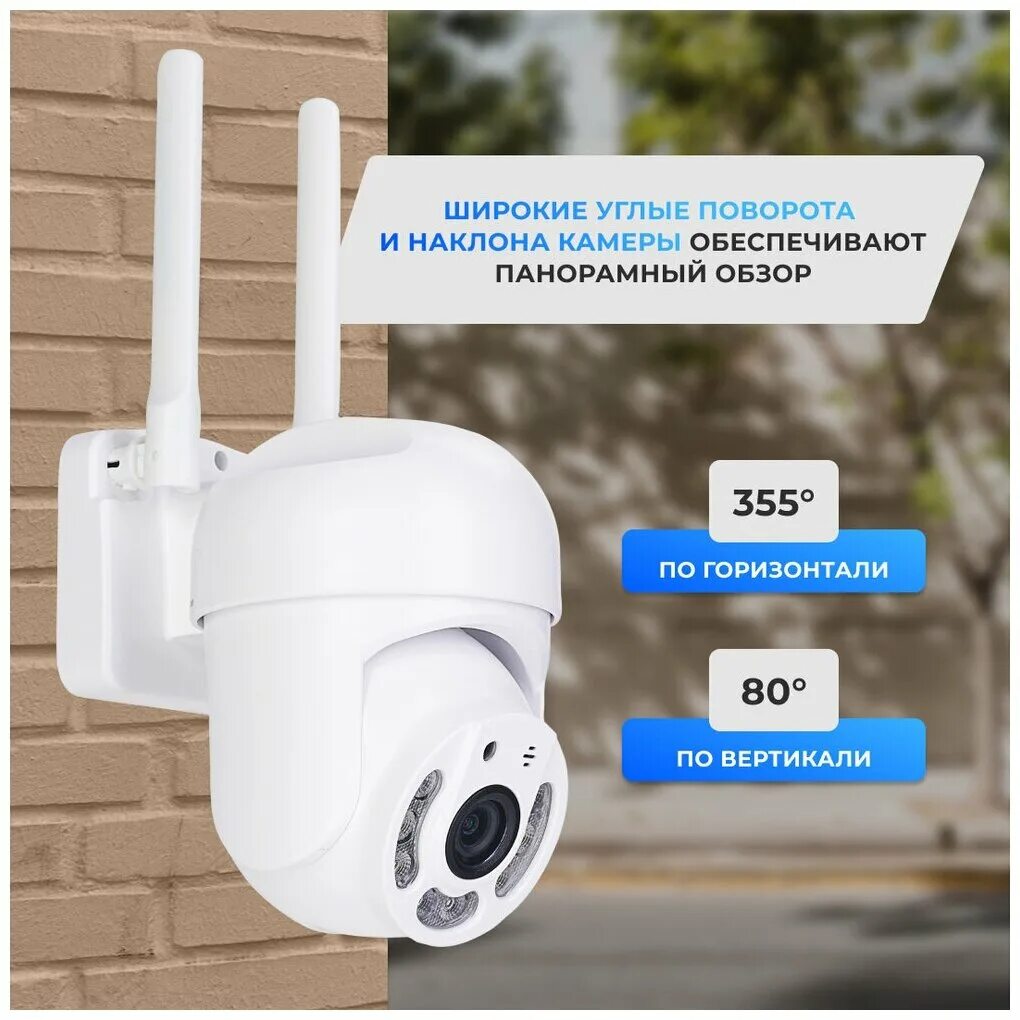 Wifi smart camera 1080p уличная беспроводная icsee. Camera wifi ptz mini starlight 1080. Intelligent camera. уличная беспроводная камера наблюдения wifi smart camera 1080p baziator. Ps link камера.