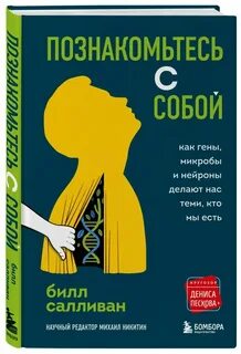 Познакомьтесь книга