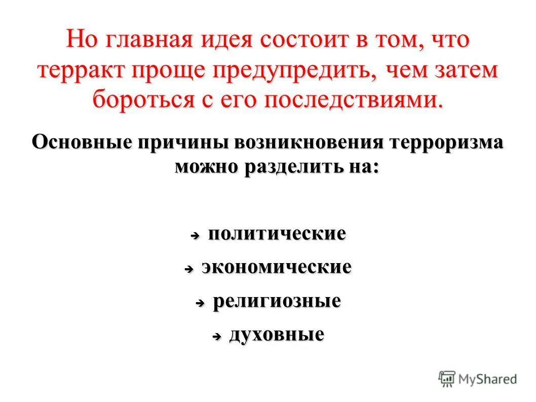 Сторонники непрерывности жизни. Фундаментальные идеи. Идея состоит в том. Идея состоит в том. Платформы для программирования.