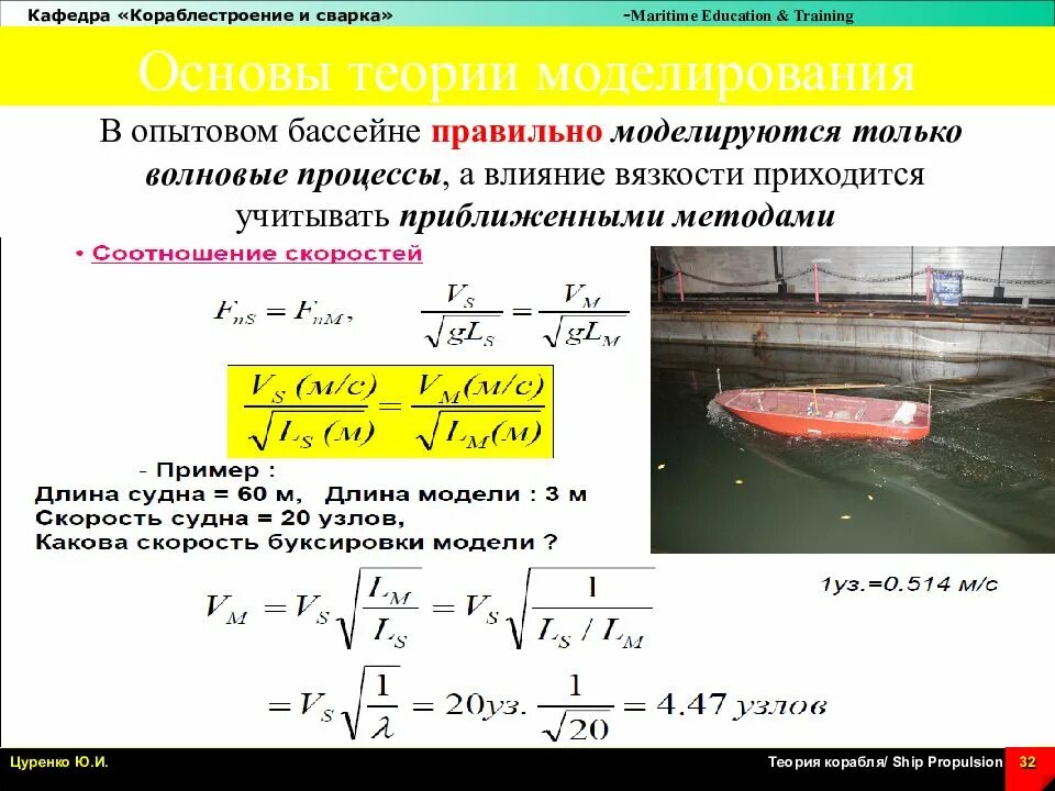 Составляющие сопротивления движению. Составляющие сопротивления судна. сопротивление движению корабля. сопротивление движению судна формула. составляющие силы сопротивлению движения судна.