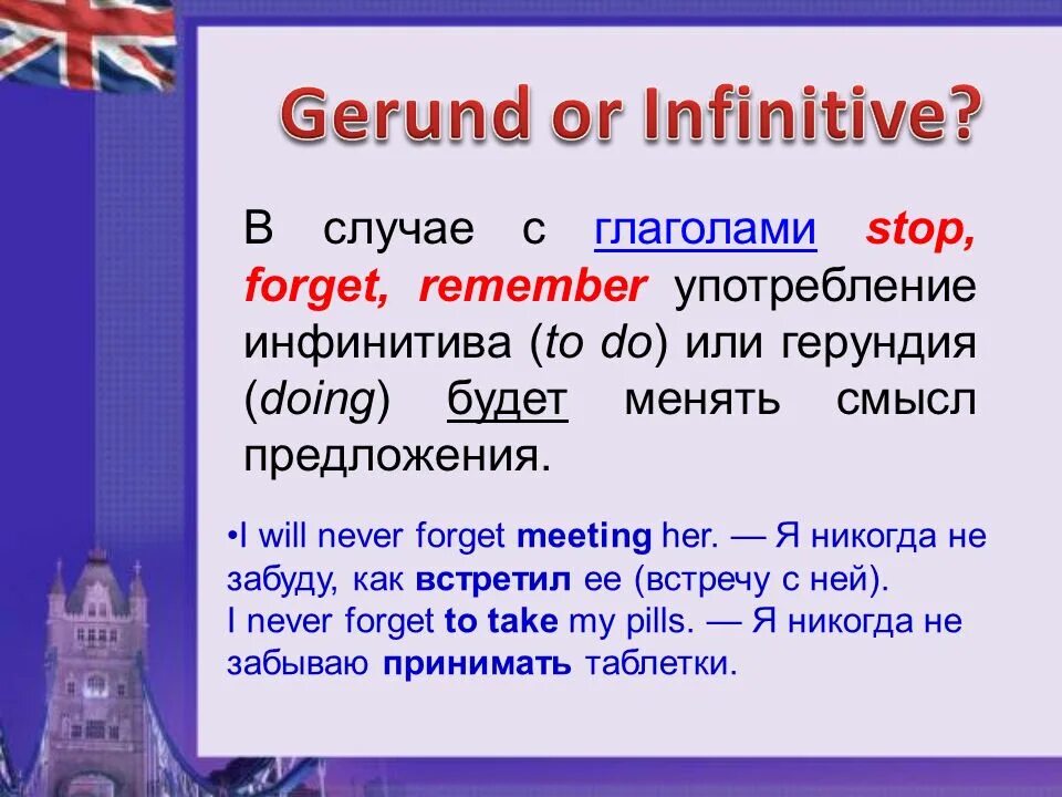 Инфинитив ing в английском. Gerund or Infinitive в английском языке. Герундий в английском языке. Герундий и инфинитив. Правило употребления инфинитива и герундия.