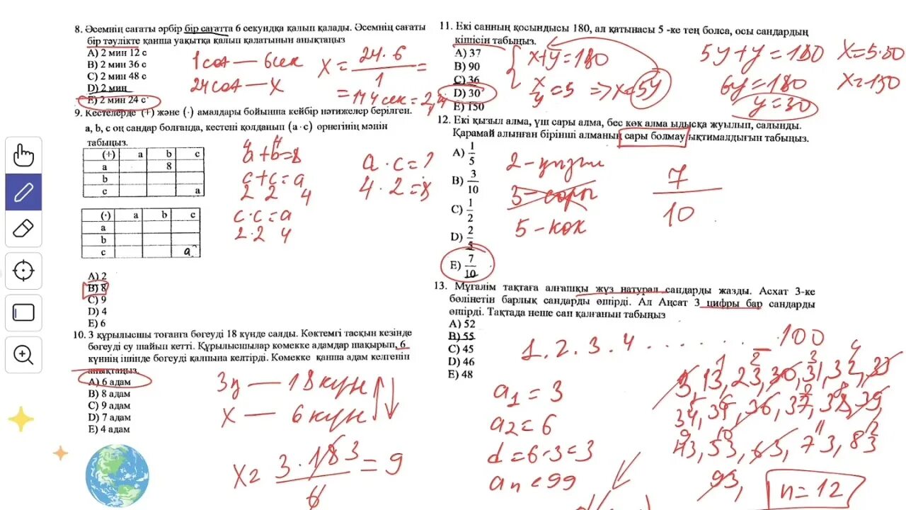 Модо тест 4 сынып оқу сауаттылығы. Задачи ЕНТ математика. Математика сауаттылық. 11-Сынып математика тест. Пробное ЕНТ физика математика.