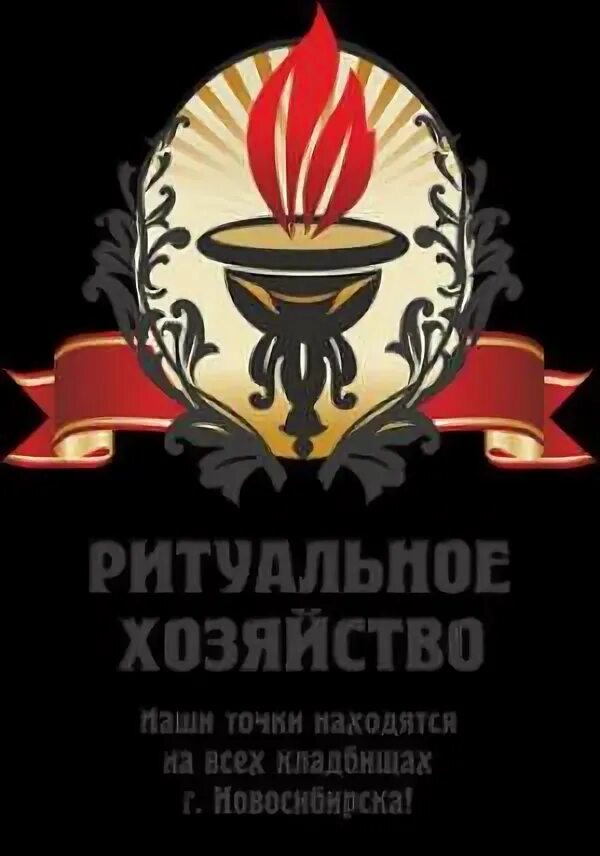 Потанинская 42/1 ритуальные услуги новосибирск. Потанинская 42/1 ритуальные услуги новосибирск. Музей ритуальных услуг в новосибирске. Потанинская 42/1 ритуальные услуги новосибирск. Улица потанинская 42/1 в новосибирске.