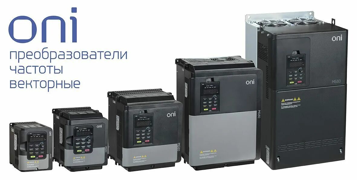 Преобразователь частоты для чего. Частотные преобразователи oni m680. преобразователь частотыoni oni a400 380 в, 3 ф 2,2 kw 5,5 а. преобразователь частоты а650. преобразователь частоты oni m580.