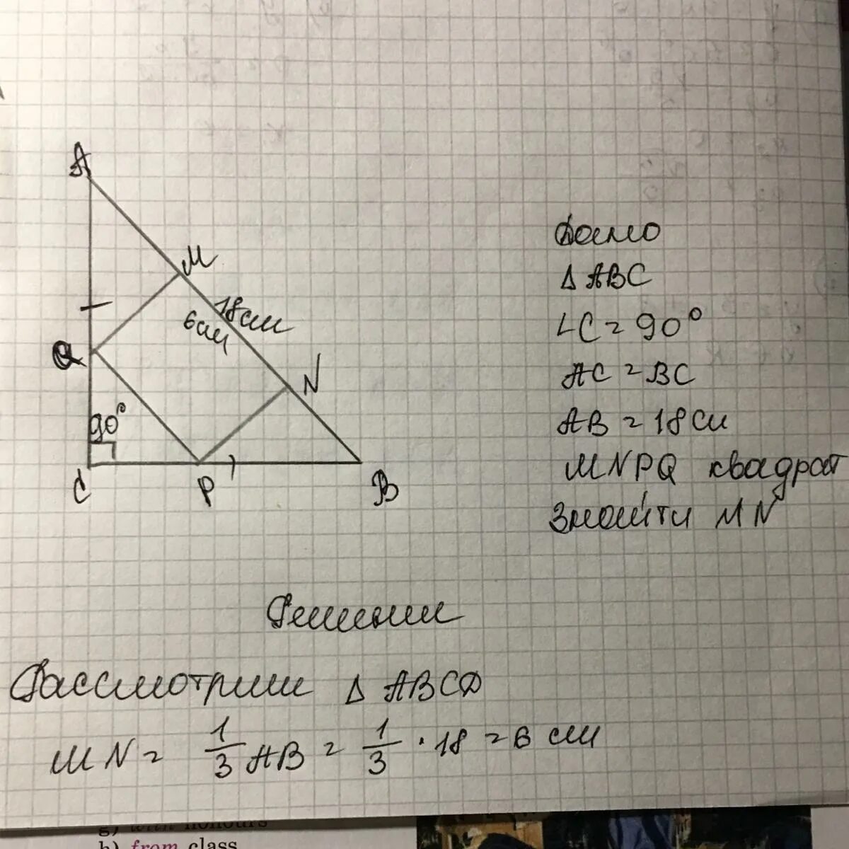 В равнобедренном прямоугольнике треугольник вписан. Квадрат вписанный в прямоугольный треугольник. в равнобедренный прямоугольный треугольник вписан квадрат. площадь квадрата вписанного в прямоугольный треугольник. гипотенуза равнобедренного треугольника равна.