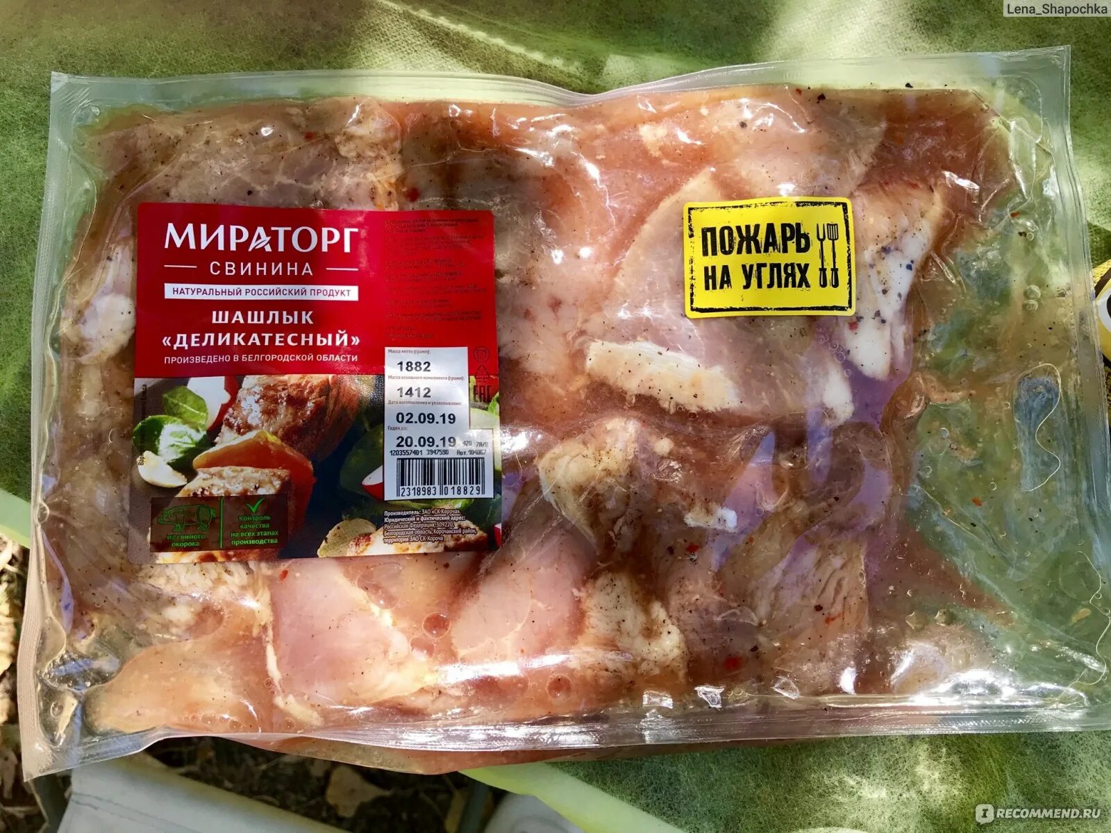 Мясо мираторг шашлык. Шашлык свиной деликатесный охл. вес. мираторг. шашлык свиной деликатесный мираторг. мираторг шашлык традиционный свинина. мираторг свинина шашлык деликатесный.