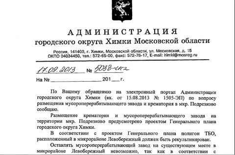 Индекс г химки московской обл