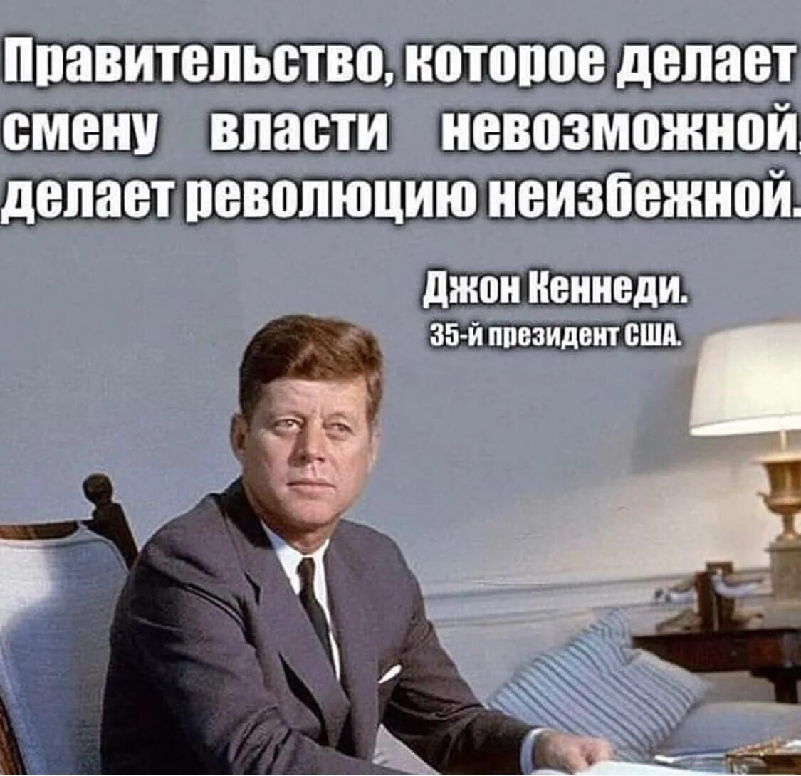 Власть над всеми приходами. Цитаты про власть. Фразы про власть. Высказывания о власти. Афоризмы про власть и народ.