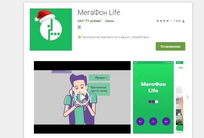 Андроид мегафон лайф. Мегафон лайф. мегафон лайф таджикистан. mfr life мегафон.