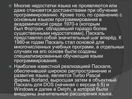 Недостаточно какой язык