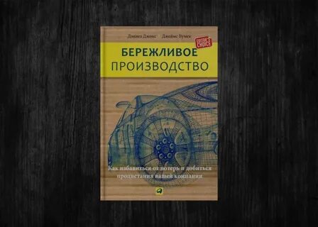 Книжка производить