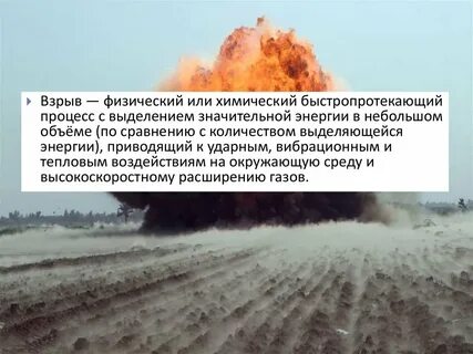 Примеры взрывов