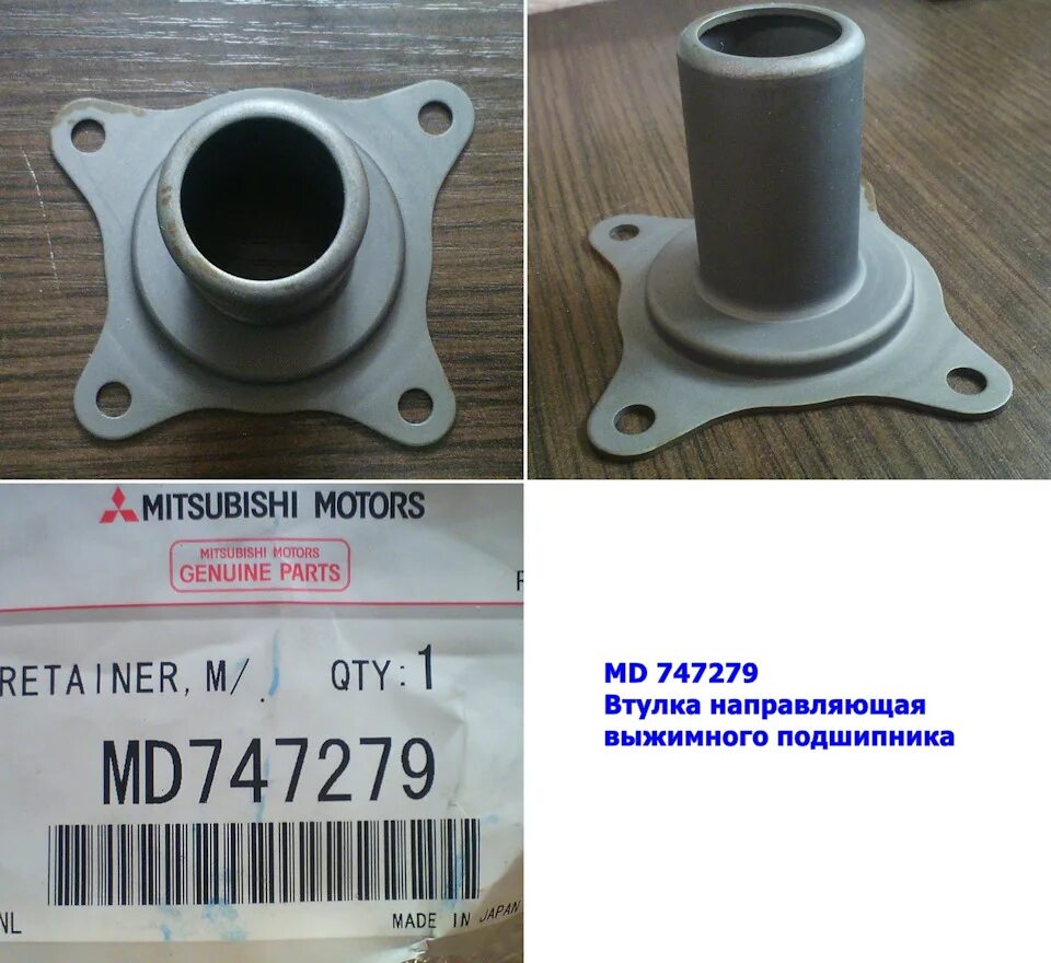 Направляющая втулка сцепления ваз 2107. Направляющая выжимного подшипника 2101. Направляющую втулку выжимного. Направляющая выжимного подшипника 2123. Направляющую втулку выжимного.