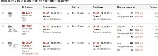 Москва белгород жд билеты расписание с. Расписание поездов москва белгород. Москва белгород жд билеты расписание с. Москва белгород жд билеты расписание с. Расписание поездов курск.