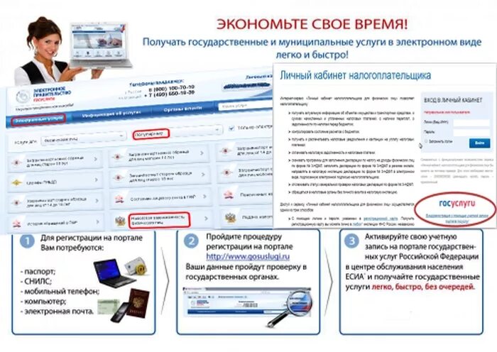 портал государственных и муниципальных услуг. госуслуги услуги. государственные и муниципальные услуги. портал государственных и муниципальных услуг. татар услуги.