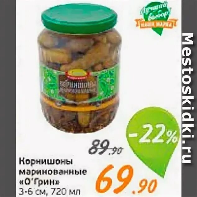 этикетка огурцы маринованные. о грин огурцы монетка. огурцы монетка правильное решение. огурцы выборжец, 450 г. медная монетка томат.