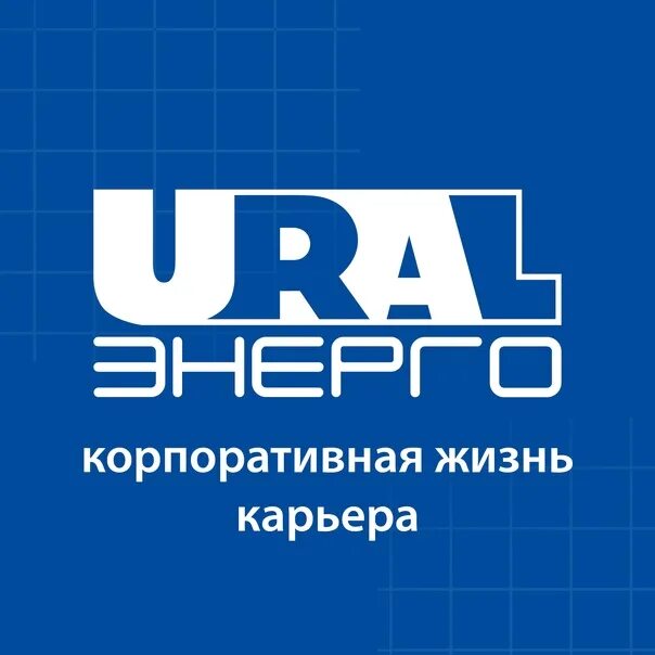 Уралэнерго ижевск сайт. Уралэнерго логотип. Уралэнерго Пермь. Уралэнерго Ижевск. Уралэнерго Уфа.