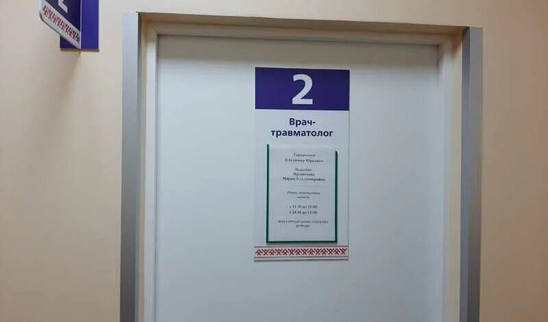 Травмпункт могилев регистратура. Травматология петрозаводск на антикайнена. травмпункт петрозаводск антикайнена. травмпункт петрозаводск. платный травмпункт петрозаводск.
