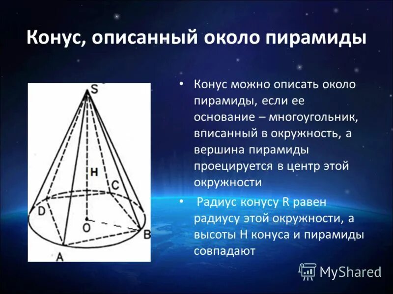 Вершина пирамиды проецируется в точку пересечения. Пересечение медиан в пирамиде это центр. Горизонтальная проекция пирамиды. Апофема правильной треугольной пирамиды. Проекция вершины пирамиды на основание.